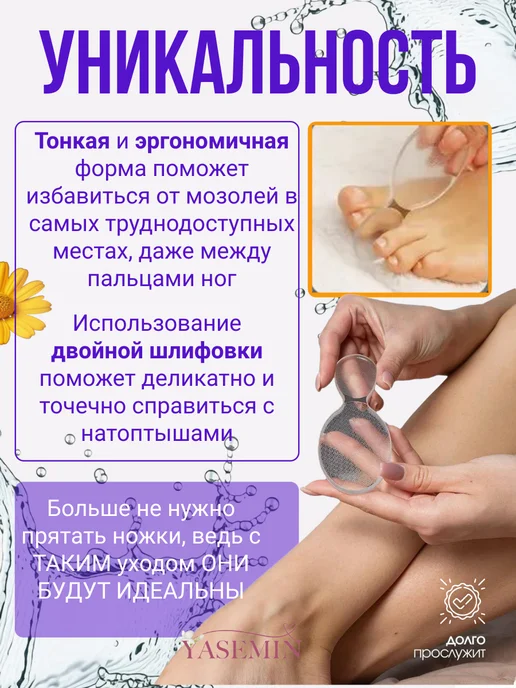 пемза для ног с кремом, вариант, фото 4