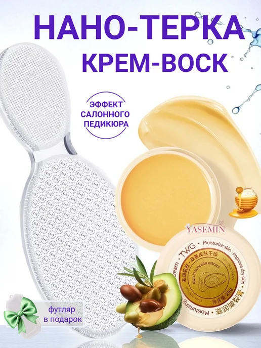 пемза для ног с кремом, вариант
