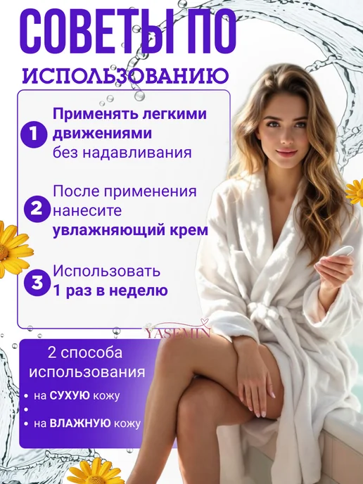 пемза для ног с кремом, вариант, фото 5