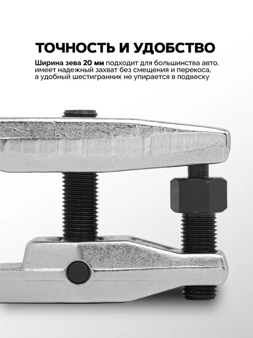 JBC Съемник шаровых опор и наконечников рулевых тяг, 20 мм, серый, фото 2