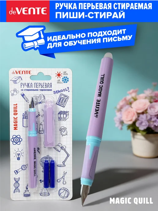 deVENTE Ручка перьевая стираемая и 3 баллончика 0,8 мл синие чернила, 0,8 мл