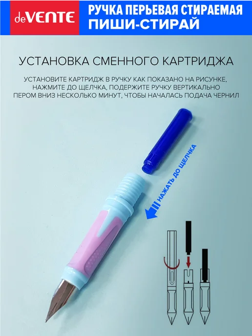 deVENTE Ручка перьевая стираемая и 3 баллончика 0,8 мл синие чернила, 0,8 мл, фото 3