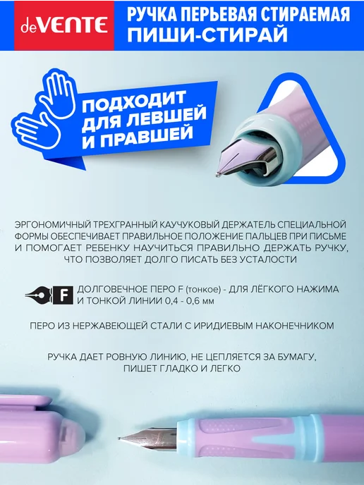 deVENTE Ручка перьевая стираемая и 3 баллончика 0,8 мл синие чернила, 0,8 мл, фото 4