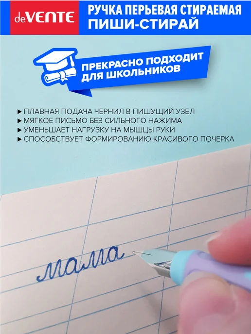 deVENTE Ручка перьевая стираемая и 3 баллончика 0,8 мл синие чернила, 0,8 мл, фото 5