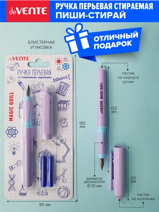 deVENTE Ручка перьевая стираемая и 3 баллончика 0,8 мл синие чернила, 0,8 мл, фото 7