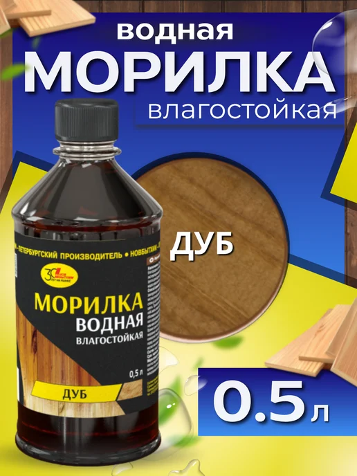 FORMULA PROF_STROY Морилка для дерева влагостойкая Дуб, коричневый
