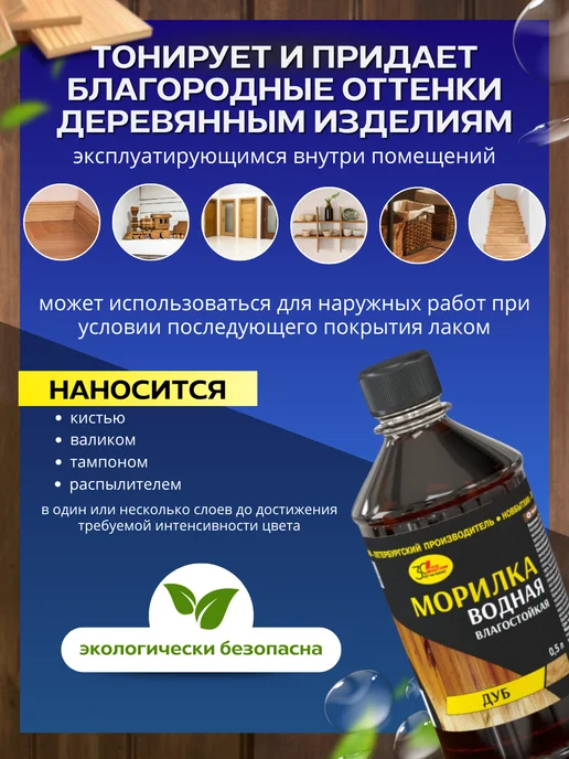 FORMULA PROF_STROY Морилка для дерева влагостойкая Дуб, коричневый, фото 2