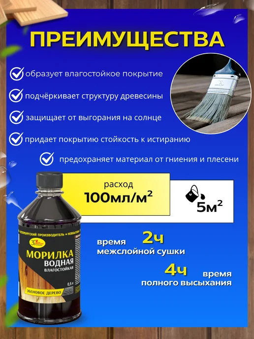 FORMULA PROF_STROY Морилка для дерева влагостойкая Черная, черный, фото 2