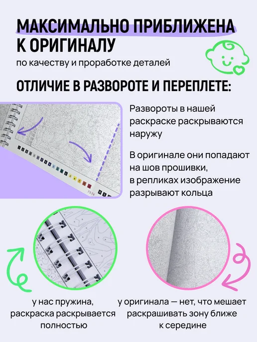 HuggyFun Комплект раскрасок 2 в 1 Принцессы, Бэмби, 2 шт, фото 5