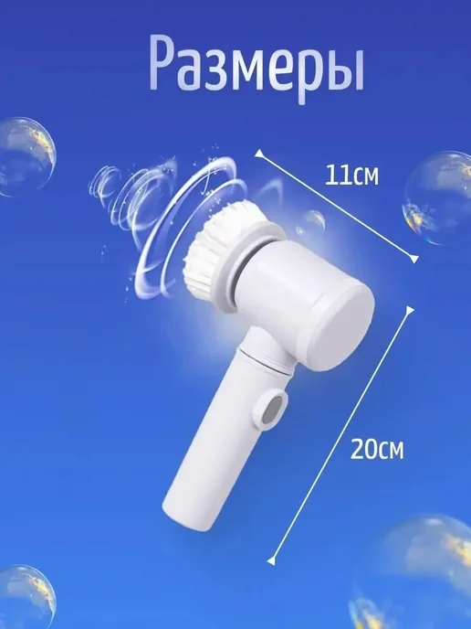 Электрическая щетка для уборки дома с 3 насадками, вариант, фото 2