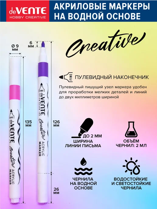 deVENTE Акриловые маркеры для рисования 24 цветов, 24 цв., фото 2