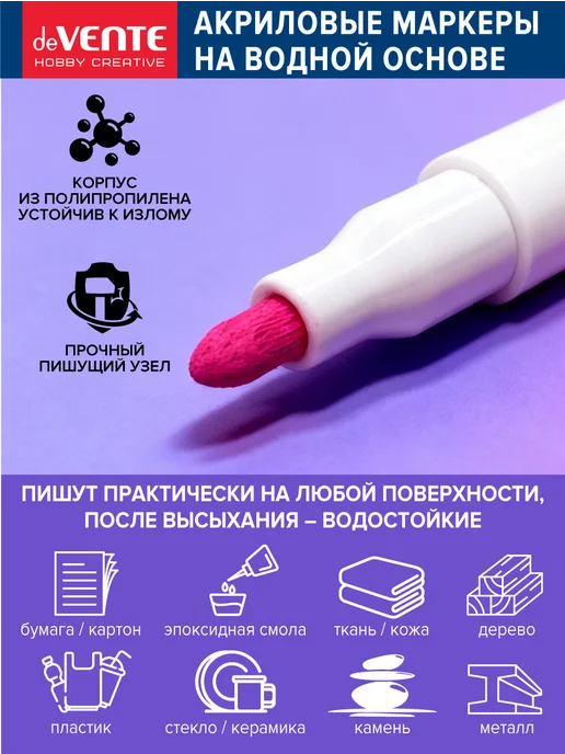 deVENTE Акриловые маркеры для рисования 24 цветов, 24 цв., фото 3