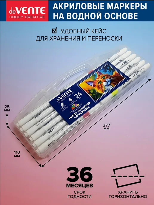 deVENTE Акриловые маркеры для рисования 24 цветов, 24 цв., фото 8