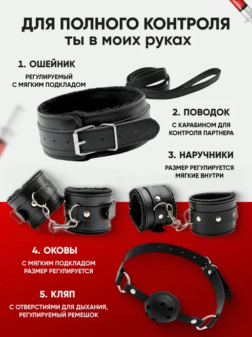 SexyGram БДСМ набор 45 игрушек для взрослых 18+, 4 шт, фото 2
