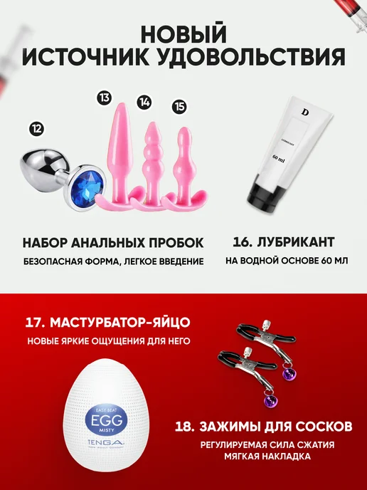 SexyGram БДСМ набор 45 игрушек для взрослых 18+, 4 шт, фото 4