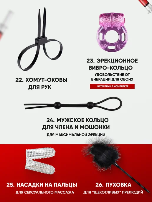 SexyGram БДСМ набор 45 игрушек для взрослых 18+, 4 шт, фото 6
