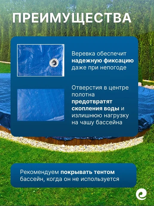 PoolMagic Тент для сборного бассейна 300х300 см круг, 300x300 см, фото 2