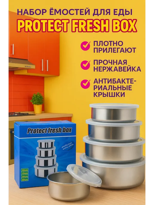 NAMA.ST Набор железных контейнеров миски с крышкой для еды 5 Шт, 5 шт
