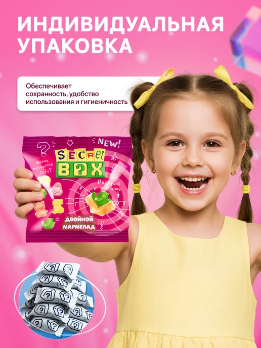 ОчУмелые ручки Мармелад жевательный 3 D сладкий подарок детям 180гр, 180 г, фото 3