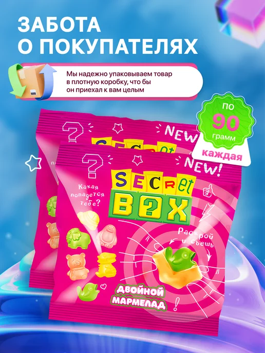 ОчУмелые ручки Мармелад жевательный 3 D сладкий подарок детям 180гр, 180 г, фото 4