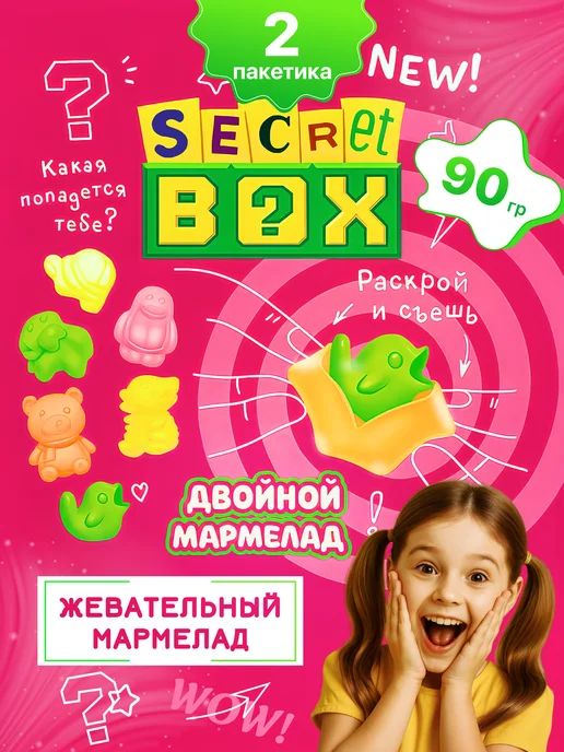ОчУмелые ручки Мармелад жевательный 3 D сладкий подарок детям 180гр, 180 г, фото 5