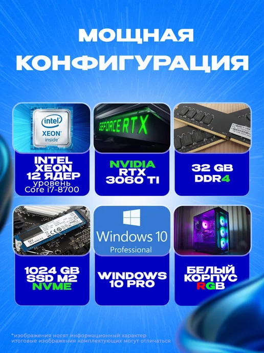 Level Rush Игровой компьютер уровня Core i7 RTX 3060 Ti SSD 1024 32 ГБ, 32 ГБ, фото 2