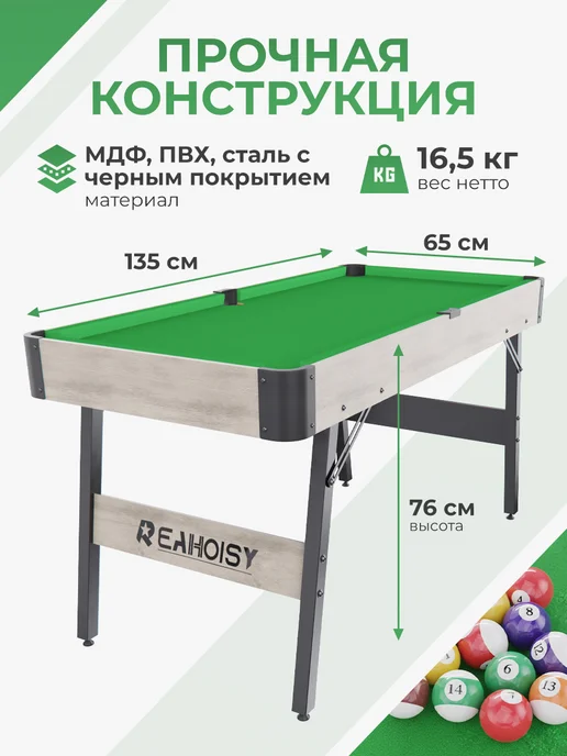 DFC Игровой стол - бильярд 54" N-RQ23011-D, черный, фото 2