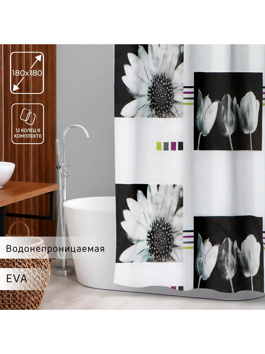 Штора для ванной Доляна