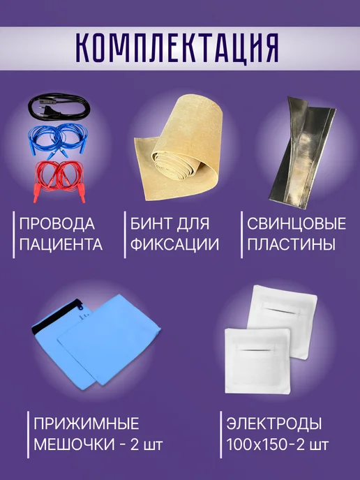 Завод ЭМА Электрофорез аппарат для дома Поток 1, вариант, фото 6