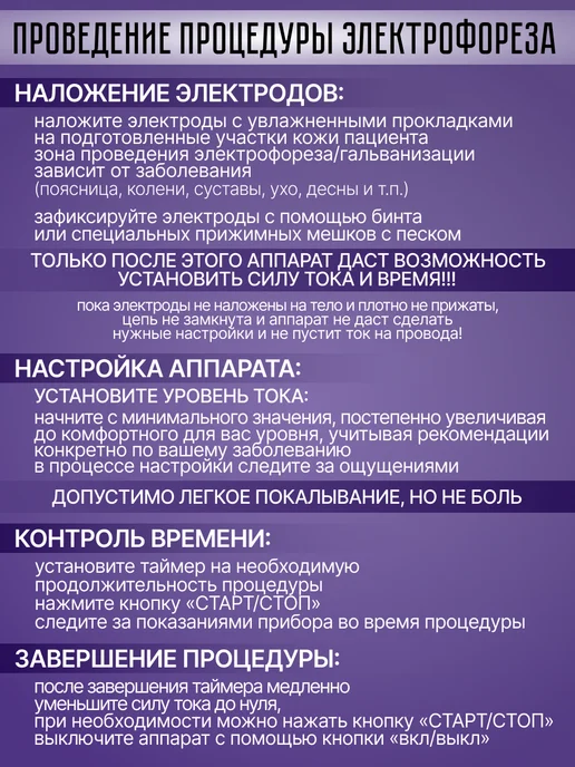 Завод ЭМА Электрофорез аппарат для дома Поток 1, вариант, фото 7