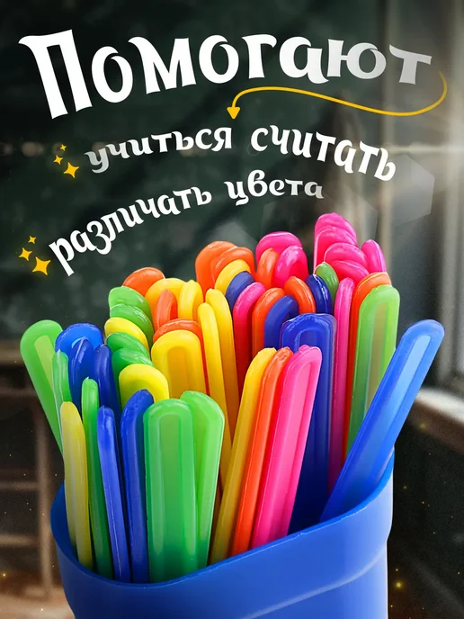 Счетные палочки для детей набор 50 штук, синий, фото 3