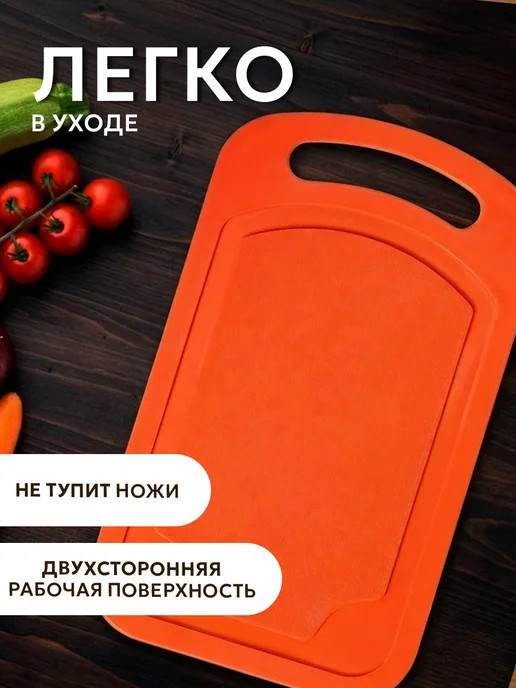 Доляна Доска разделочная пластиковая прямоугольная 22×13 см, 25x15 см, фото 2