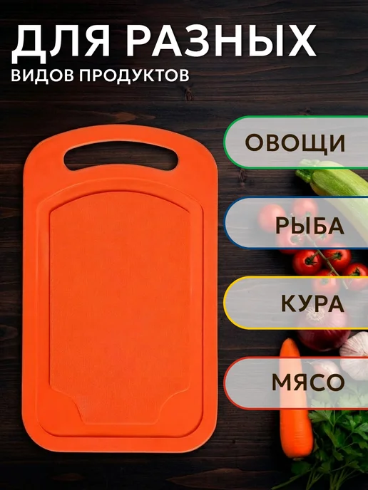 Доляна Доска разделочная пластиковая прямоугольная 22×13 см, 25x15 см, фото 3