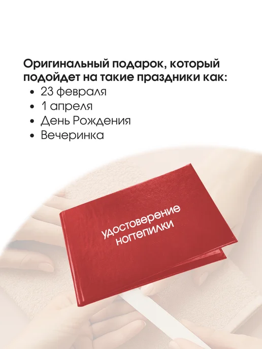 ТриДэ Удостоверение шуточное сувенирное бланк ксива Ногтепилки, вариант, фото 2