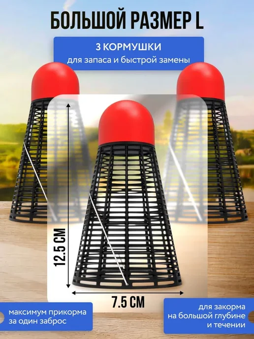 Bestseller Кормушка для рыбалки для фидера ракета 3 штуки, черный, фото 2