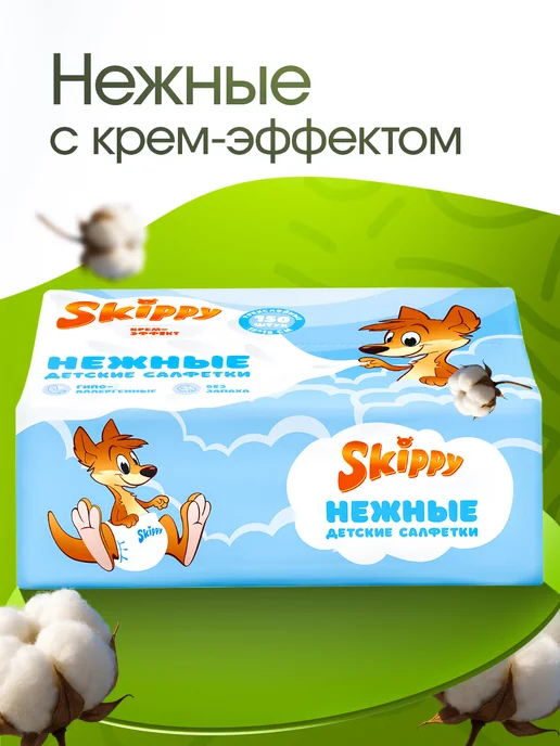 Skippy Бумажные салфетки сухие нежные, 450 шт, 450 шт, фото 4