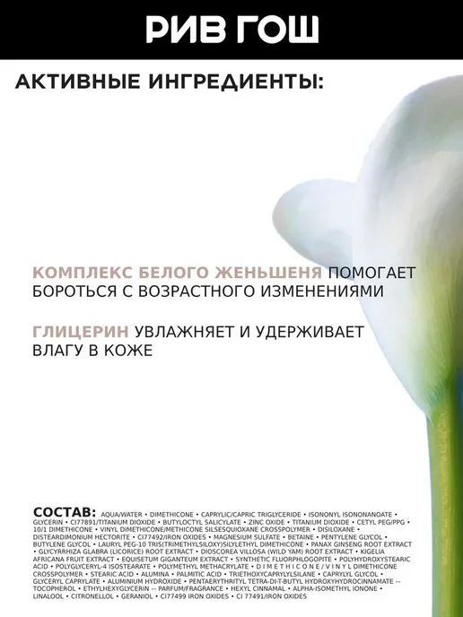 ERBORIAN ВВ Крем для лица SPF 20, 15 мл, 01 Светлый, 15 мл, фото 4