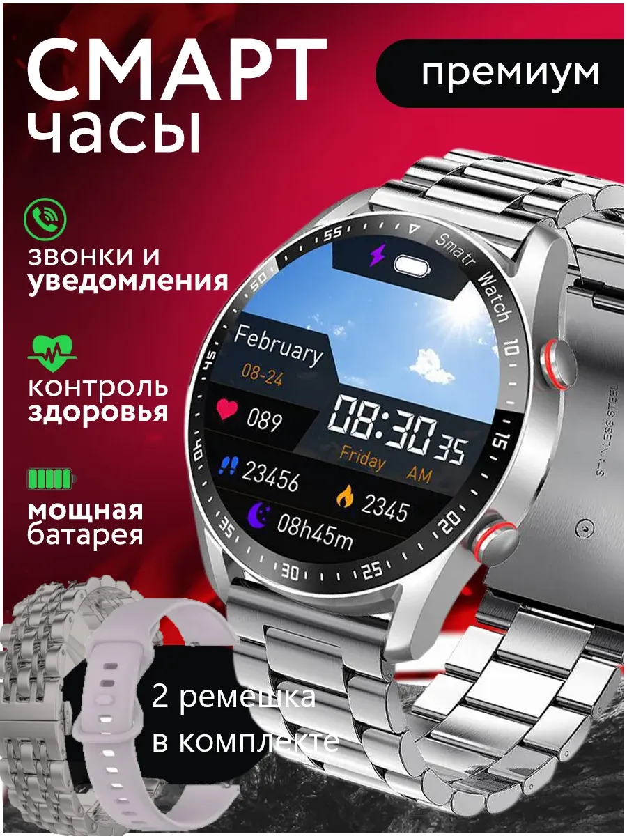Смарт часы мужские круглые Smart Watch 4 Pro+
