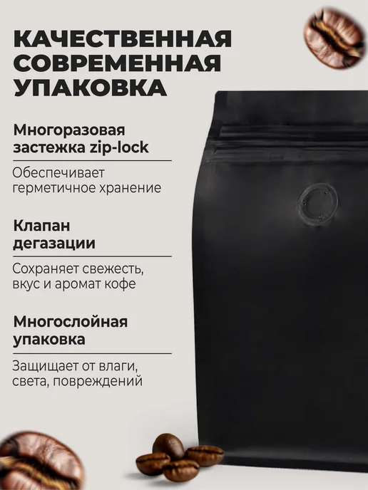 lancof Кофе в зернах 250 г Шоколадный Миндаль, 250 г, фото 8