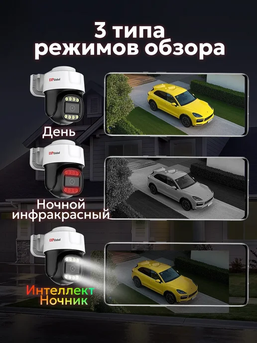 EXPGlobal Уличная камера видеонаблюдения PTZ IP камера POE 8Мп, белый, фото 3