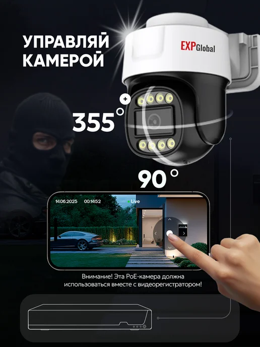 EXPGlobal Уличная камера видеонаблюдения PTZ IP камера POE 8Мп, белый, фото 6