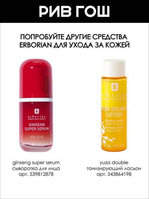 ERBORIAN ВВ Крем для лица с женьшенем SPF 20, 15 мл, 03 Натурально-бежевый, бежевый, фото 5