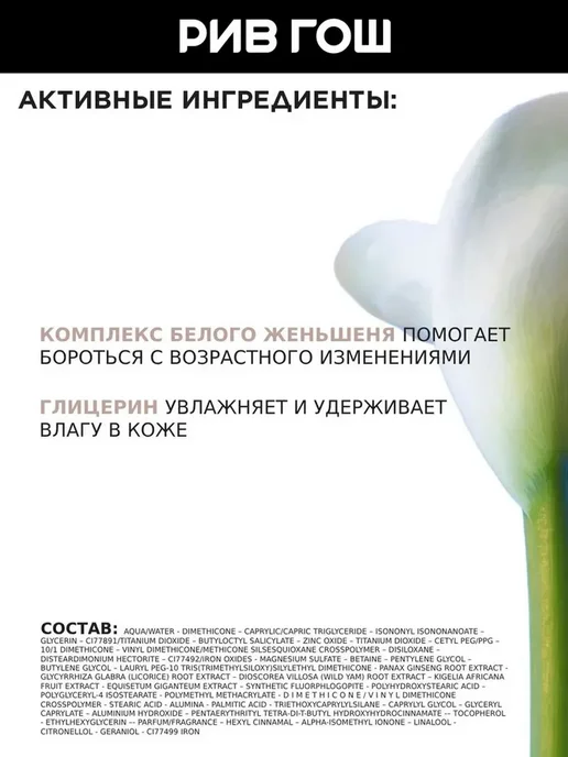 ERBORIAN ВВ Крем для лица SPF 20, 15 мл, 04 Слоновая кость, 15 мл, фото 4