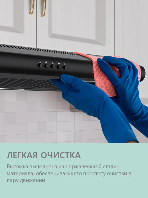 Вытяжка кухонная Comfee CHS50B, 50 см, 3 скорости, 400 м3/ч, LED-подсветка, отвод и рециркуляция, жировой фильтр, черный, фото 7