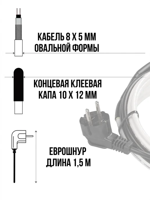 NORVI Греющий кабель в трубу с тройником 5 метров, 5 м, фото 6