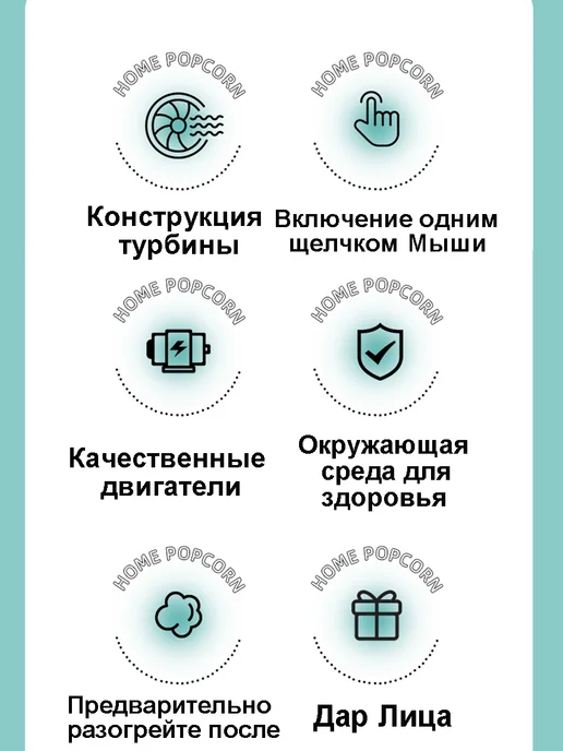 Попкорница аппарат для приготовления попкорна домашний, вариант, фото 4