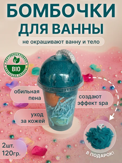Набор бомбочек для ванны, зеленый
