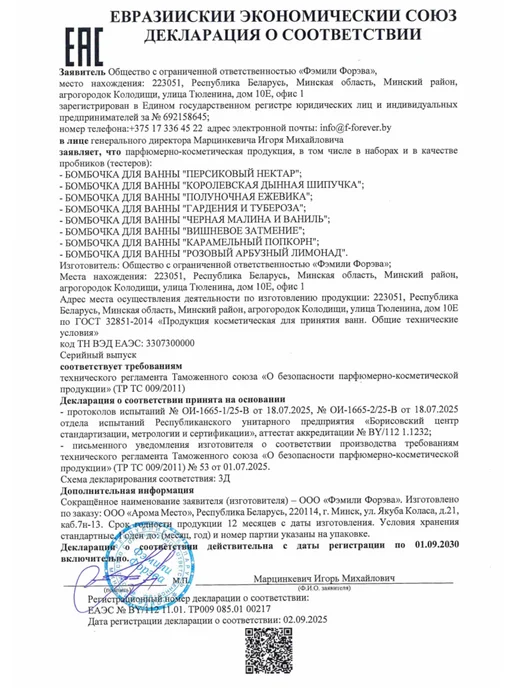 Набор бомбочек для ванны, зеленый, фото 6