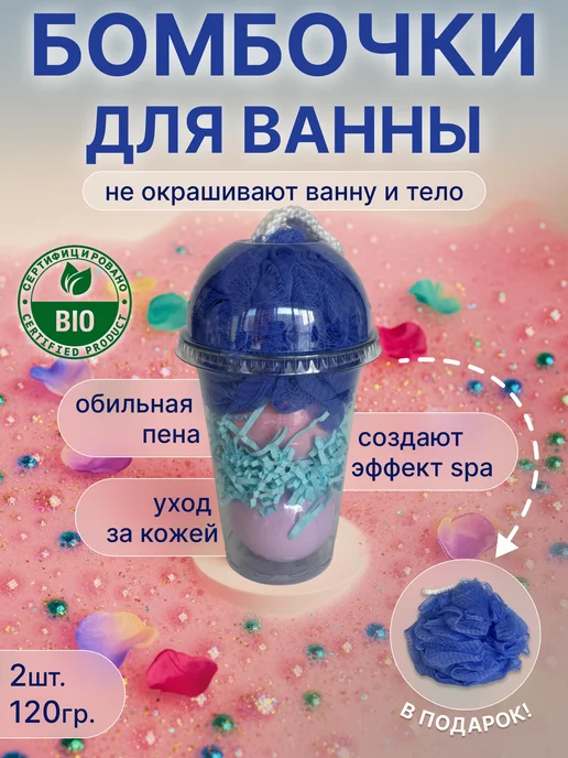Набор бомбочек для ванны, фиолетовый
