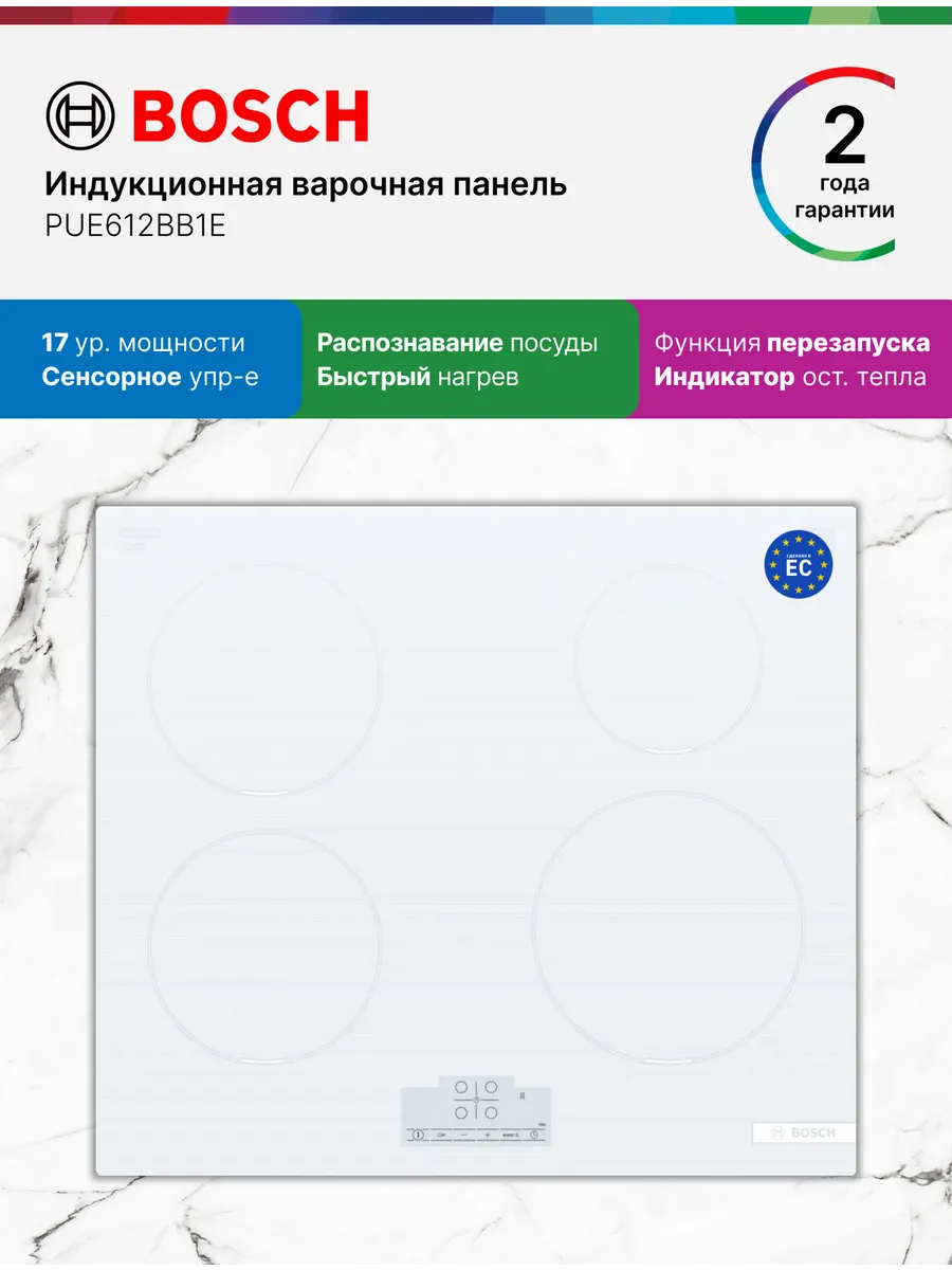 Bosch Индукционная Варочная Панель PUE612BB1E